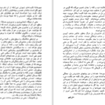 دانلود پی دی اف کتاب و حتی یک کلمه هم نگفت هاینریش بل PDF