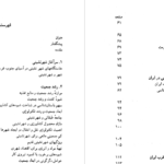 دانلود پی دی اف کتاب آغاز شهرنشینی در ایران یوسف مجید زاده PDF