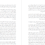 دانلود پی دی اف کتاب آهنگری از ووتن بزرگ  جی . آر . آر . تالکین PDF
