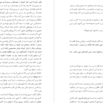 دانلود پی دی اف کتاب آهنگری از ووتن بزرگ  جی . آر . آر . تالکین PDF
