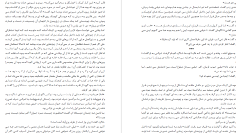 دانلود پی دی اف کتاب آهنگری از ووتن بزرگ  جی . آر . آر . تالکین PDF