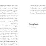 دانلود پی دی اف کتاب آهنگری از ووتن بزرگ  جی . آر . آر . تالکین PDF