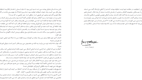 دانلود پی دی اف کتاب آهنگری از ووتن بزرگ  جی . آر . آر . تالکین PDF