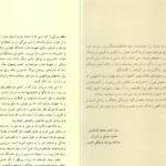 دانلود پی دی اف کتاب جیرفت کهن ترین تمدن شرق دکتر یوسف مجیدزاده PDF