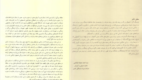 دانلود پی دی اف کتاب جیرفت کهن ترین تمدن شرق دکتر یوسف مجیدزاده PDF