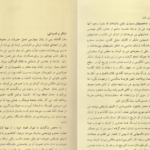 دانلود پی دی اف کتاب جیرفت کهن ترین تمدن شرق دکتر یوسف مجیدزاده PDF