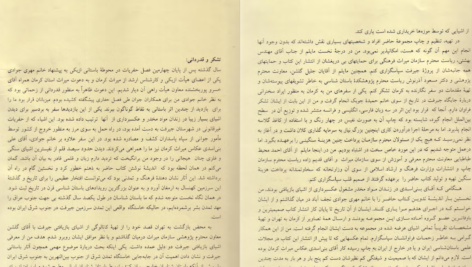دانلود پی دی اف کتاب جیرفت کهن ترین تمدن شرق دکتر یوسف مجیدزاده PDF