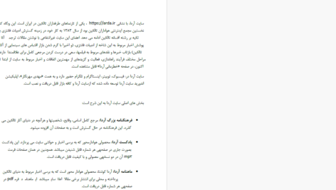 دانلود پی دی اف کتاب فرهنگ لغت الفی به فارسی رضوان نادری PDF