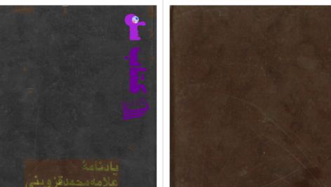 دانلود پی دی اف کتاب یادنامه علامه محمد قزوینی علی دهباشی PDF