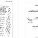 دانلود پی دی اف کتاب یادنامه علامه محمد قزوینی علی دهباشی PDF