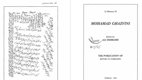 دانلود پی دی اف کتاب یادنامه علامه محمد قزوینی علی دهباشی PDF