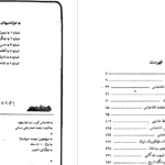 دانلود پی دی اف کتاب شاه عباس کبیر محمد احمد پناهی PDF