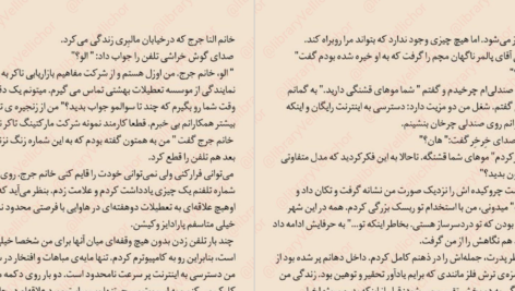 دانلود پی دی اف کتاب قلب من و سیاه چاله های دیگر  جاسمین ورگا PDF