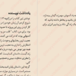 دانلود پی دی اف کتاب قلب من و سیاه چاله های دیگر  جاسمین ورگا PDF