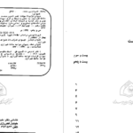 دانلود پی دی اف کتاب دیوان حافظ دکتر خلیل خطیب رهبر PDF