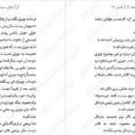 دانلود پی دی اف کتاب گرگ های سیاه 2 کیت الیوت PDF