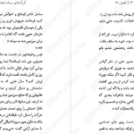 دانلود پی دی اف کتاب گرگ های سیاه 2 کیت الیوت PDF