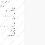 دانلود پی دی اف کتاب گرگ های سیاه 2 کیت الیوت PDF