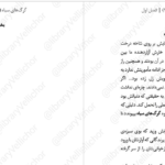 دانلود پی دی اف کتاب گرگ های سیاه 1 کیت الیوت PDF