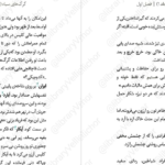 دانلود پی دی اف کتاب گرگ های سیاه 1 کیت الیوت PDF