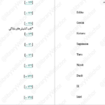 دانلود پی دی اف کتاب گرگ های سیاه 1 کیت الیوت PDF