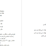 دانلود پی دی اف کتاب نجات من مونا کاستنPDF