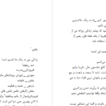 دانلود پی دی اف کتاب نجات من مونا کاستنPDF