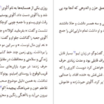 دانلود پی دی اف کتاب همه چیز از هم می پاشد چینو آچه به PDF