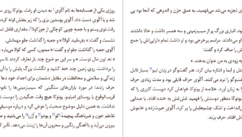دانلود پی دی اف کتاب همه چیز از هم می پاشد چینو آچه به PDF