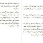 دانلود پی دی اف کتاب همه چیز از هم می پاشد چینو آچه به PDF