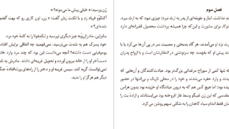 دانلود پی دی اف کتاب همه چیز از هم می پاشد چینو آچه به PDF