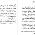 دانلود پی دی اف کتاب هنر و زیبایی شناسی آرتور شوپنهاور PDF