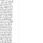 دانلود پی دی اف کتاب هنر و زیبایی شناسی آرتور شوپنهاور PDF
