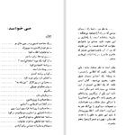 دانلود پی دی اف کتاب زندگی کوتاه انقلاب PDF
