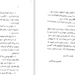 دانلود پی دی اف کتاب فرهنگ واژه PDF