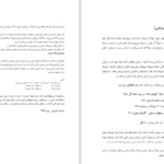 دانلود پی دی اف کتاب فرهنگ اورنگ سرگرد اورنگ PDF