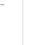 دانلود پی دی اف کتاب فرهنگ املایی دکتر علیزاده PDF
