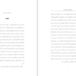 دانلود پی دی اف کتاب فرهنگ املایی دکتر علیزاده PDF