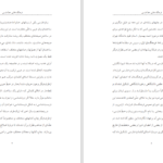 دانلود پی دی اف کتاب فرهنگ املایی دکتر علیزاده PDF