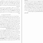 دانلود پی دی اف کتاب دستور نامه پهلوی PDF