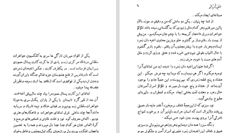 دانلود پی دی اف کتاب این راه بینهایت PDF