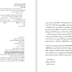 دانلود پی دی اف کتاب ایران در عهد شاه عباس PDF