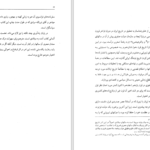 دانلود پی دی اف کتاب ایران در عهد شاه عباس PDF