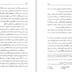 دانلود پی دی اف کتاب ایران در عهد شاه عباس PDF