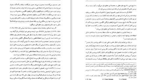 دانلود پی دی اف کتاب ایران در عهد شاه عباس PDF