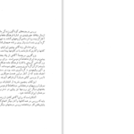 دانلود پی دی اف کتاب ولیعهدی در ایران باستان PDF