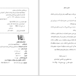 دانلود پی دی اف کتاب فرهنگ کرمانی دکتر منوچهر ستوده PDF