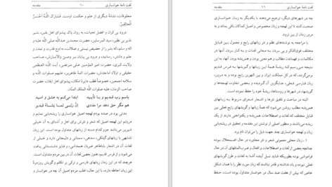دانلود پی دی اف کتاب فرهنگ کرمانی دکتر منوچهر ستوده PDF