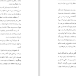 دانلود پی دی اف کتاب فرهنگ کرمانی دکتر منوچهر ستوده PDF