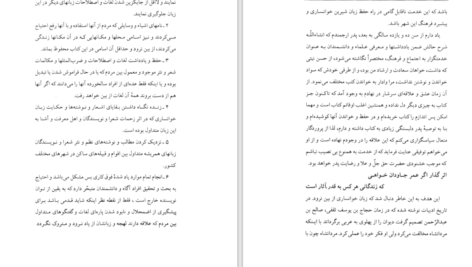 دانلود پی دی اف کتاب فرهنگ کرمانی دکتر منوچهر ستوده PDF